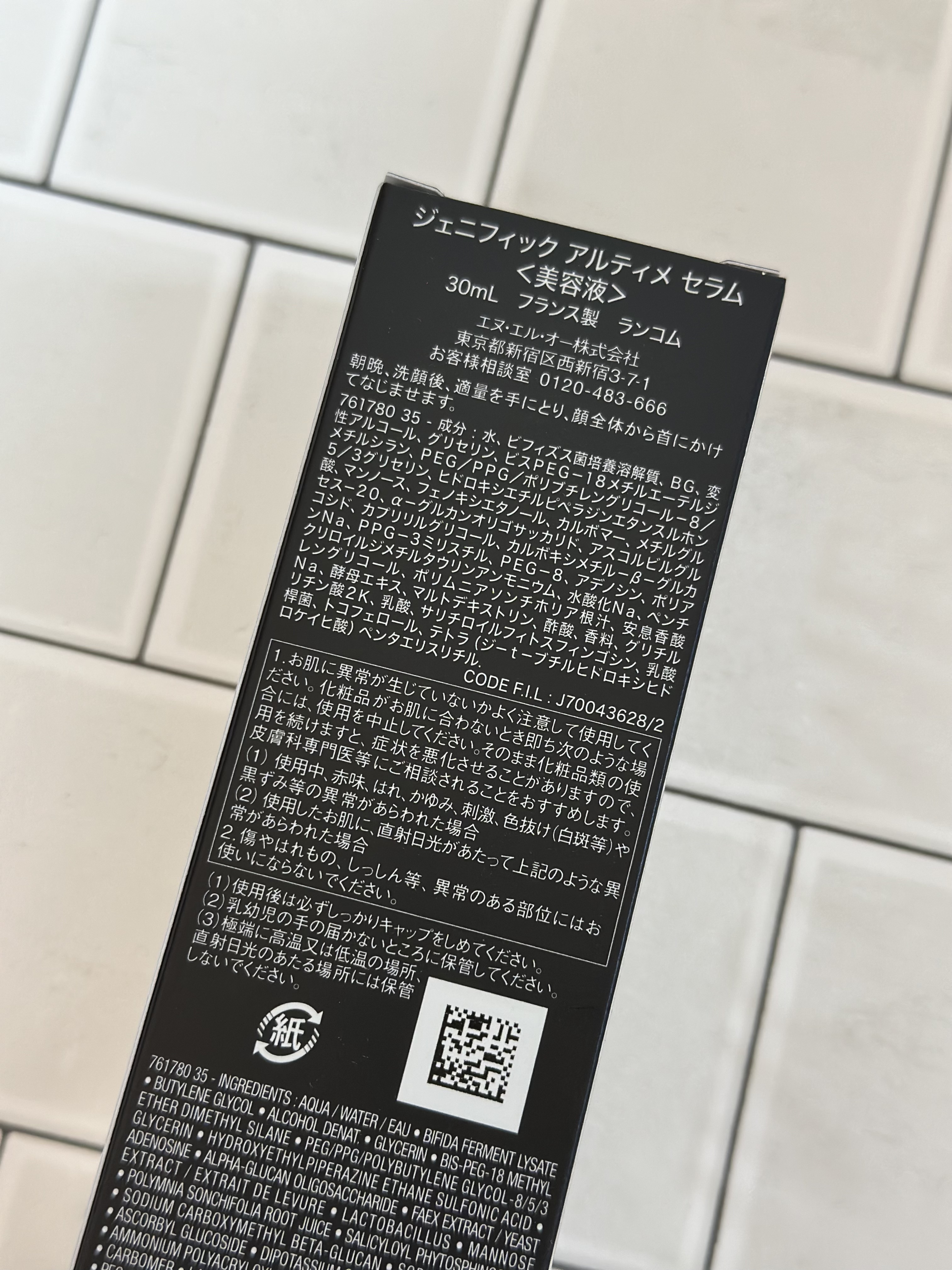 ジェニフィック アルティメ セラム/LANCOME/美容液を使ったクチコミ（2枚目）