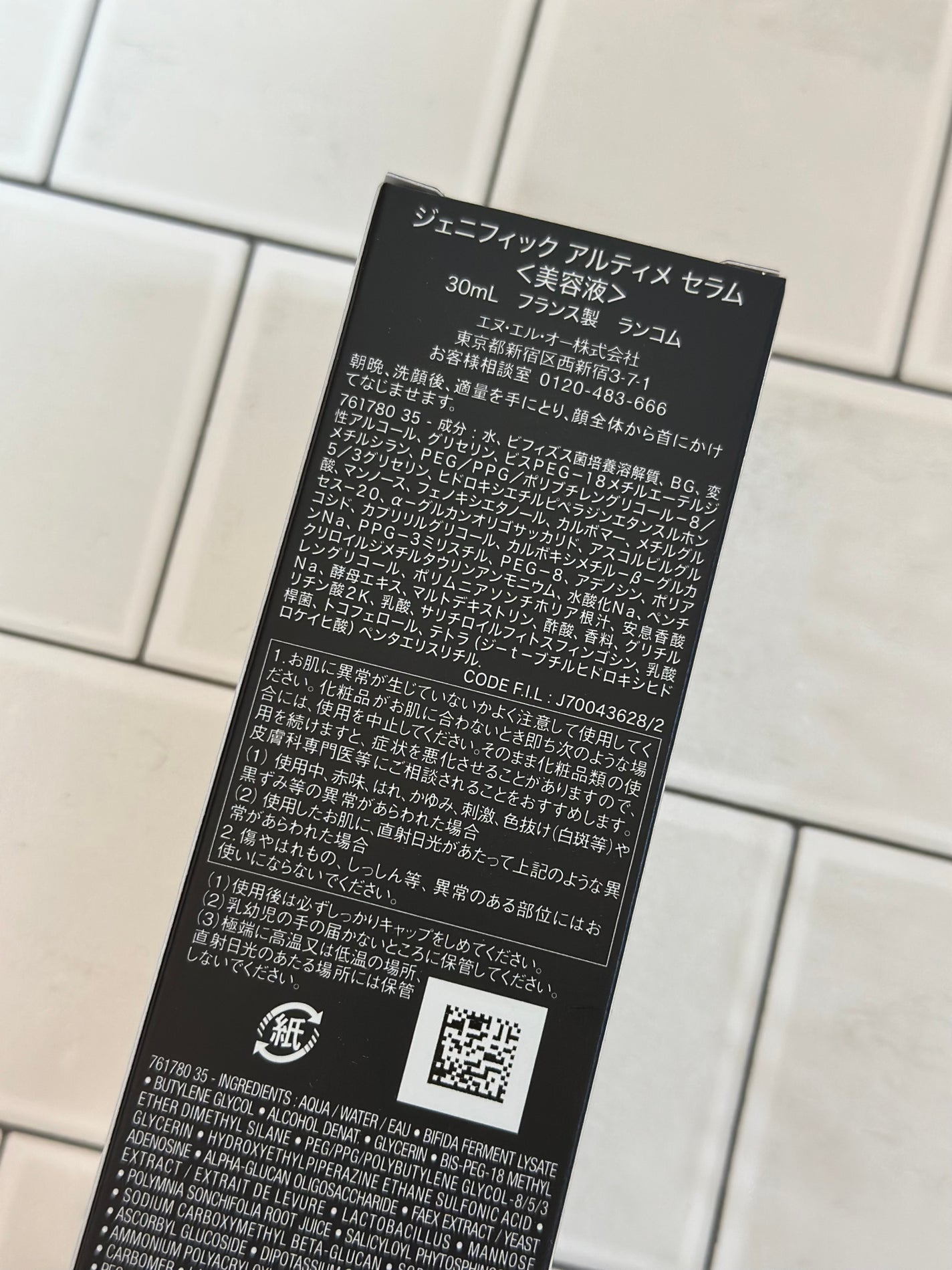 ジェニフィック アルティメ セラム/LANCOME/美容液を使ったクチコミ(2枚目)