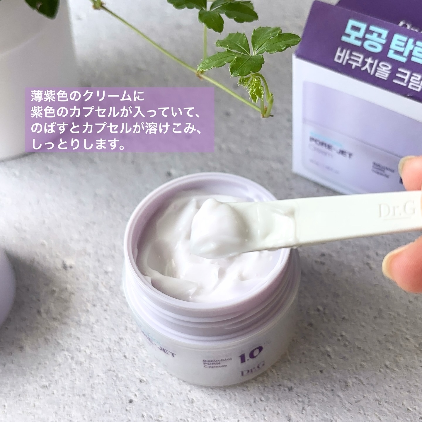 ドクタージー バクチオールポアジェットクリーム/Dr.G/フェイスクリームを使ったクチコミ（3枚目）