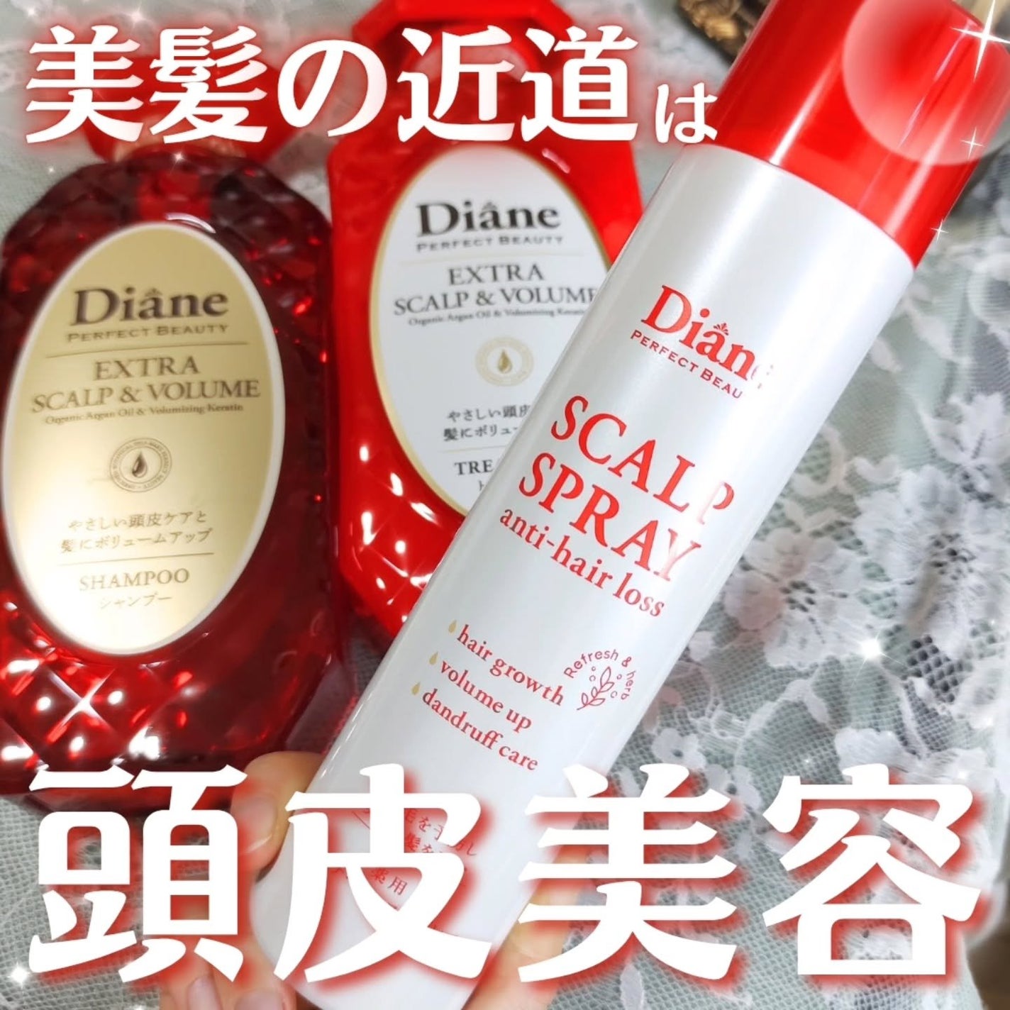 薬用 アンチヘアロス&スカルプスプレー【医薬部外品】/ダイアン/ドライシャンプーを使ったクチコミ(1枚目)