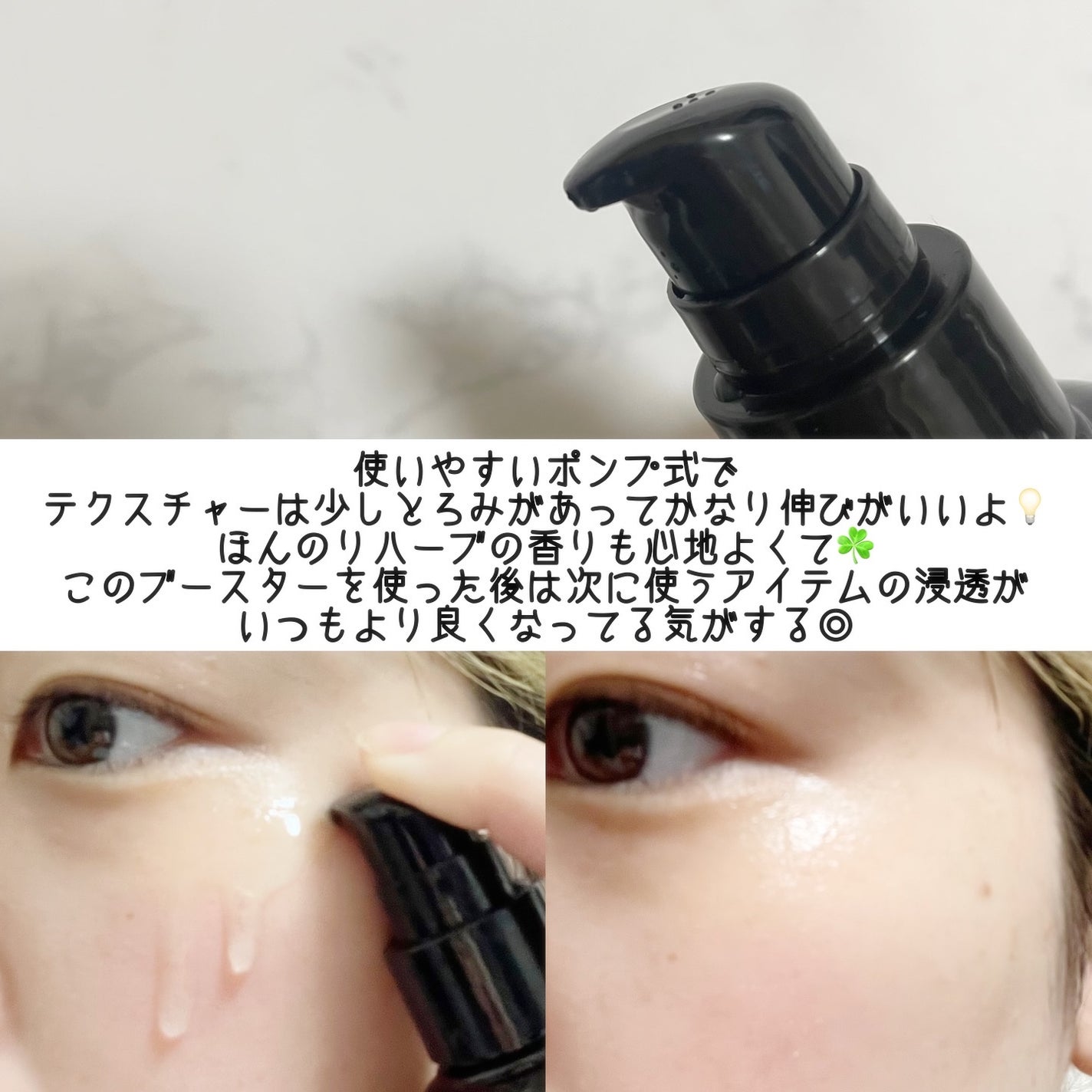 アクアポリンシカエッセンス/Bonajour/美容液を使ったクチコミ(4枚目)