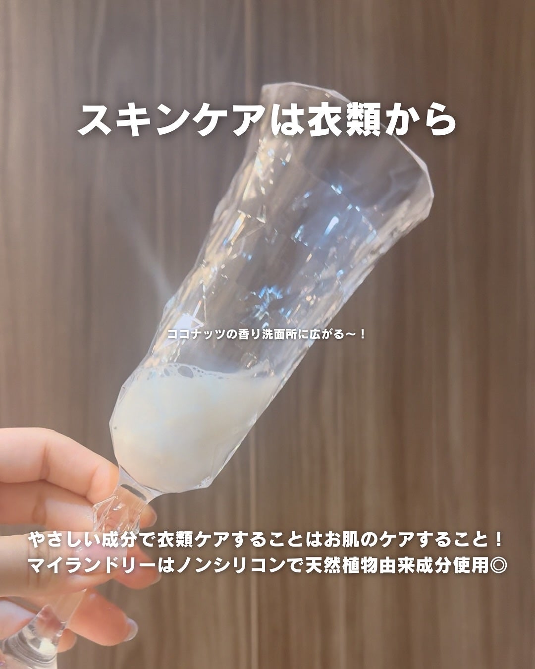 マイランドリー ココナッツの香り/マイランドリー/柔軟剤を使ったクチコミ(3枚目)