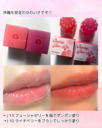チューインググロウポット/dasique/口紅を使ったクチコミ(4枚目)