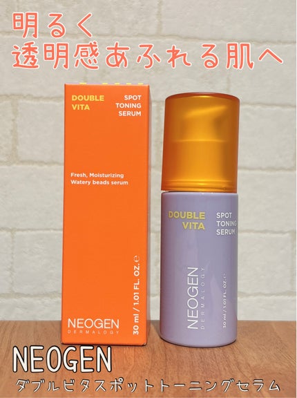 ダブルビタスポットトーニングセラム/NEOGEN/美容液を使ったクチコミ(1枚目)