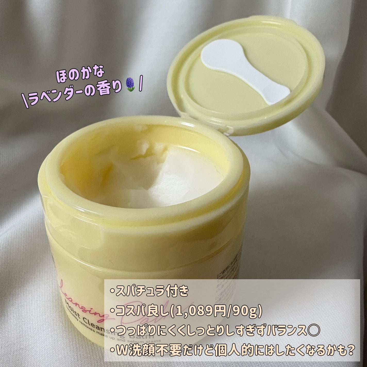 うるオフクレンジングバーム/CEZANNE/クレンジングバームを使ったクチコミ(2枚目)