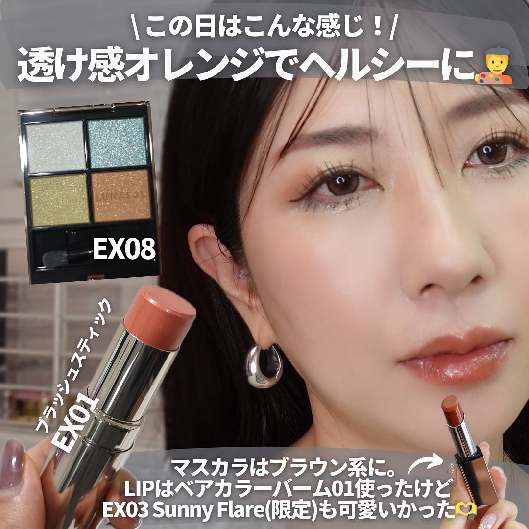 ルナソル アイカラーレーションN/LUNASOL/アイシャドウパレットを使ったクチコミ(7枚目)