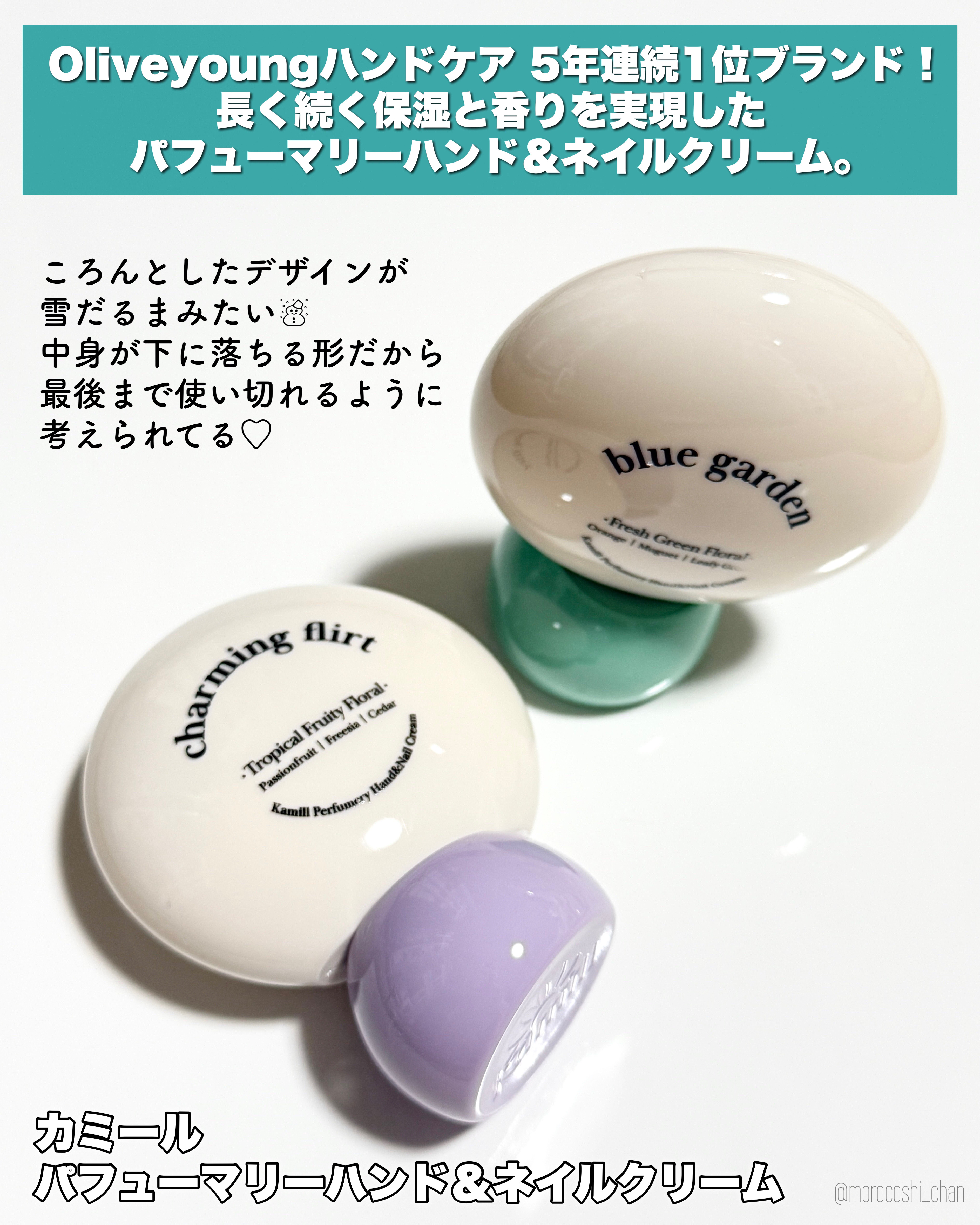 パフューマリー ハンド＆ネイルクリーム チャーミングフラート 50ml/カミール/ハンドクリームを使ったクチコミ（2枚目）