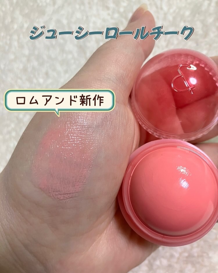 ジューシーロールチーク/rom&nd/ジェル・クリームチークを使ったクチコミ（1枚目）