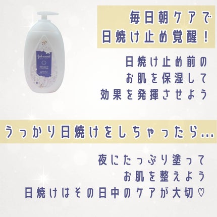 バイブラント ラディアンス アロマミルク/ジョンソンボディケア/ボディミルクを使ったクチコミ(4枚目)