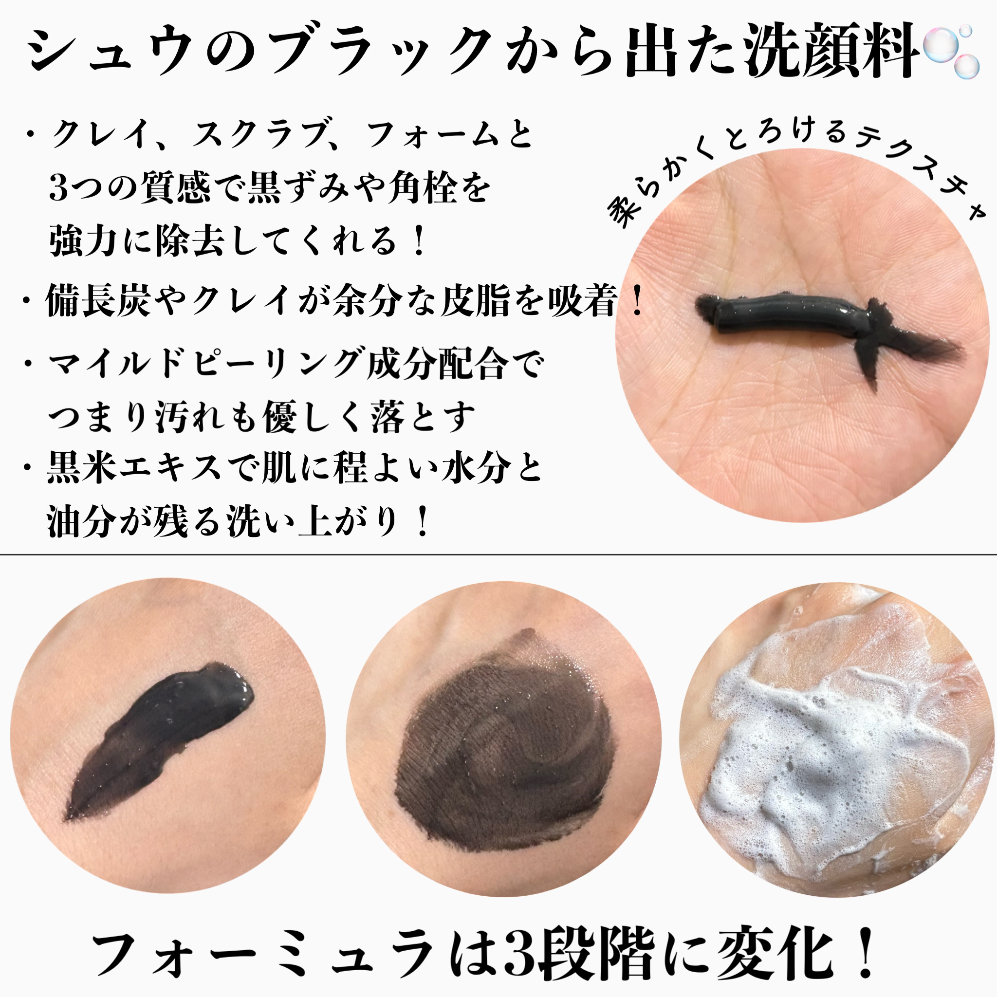 ブラック フレッシュ フォーミング マッド/shu uemura/洗顔フォームを使ったクチコミ（2枚目）