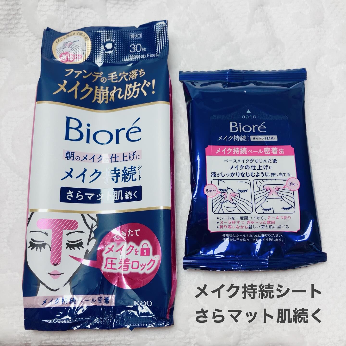ビオレ メイク直しシート/ビオレ/フェイスシートを使ったクチコミ（2枚目）