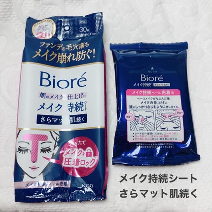 ビオレ メイク持続シート さらマット肌/ビオレ/フェイスシートを使ったクチコミ(2枚目)