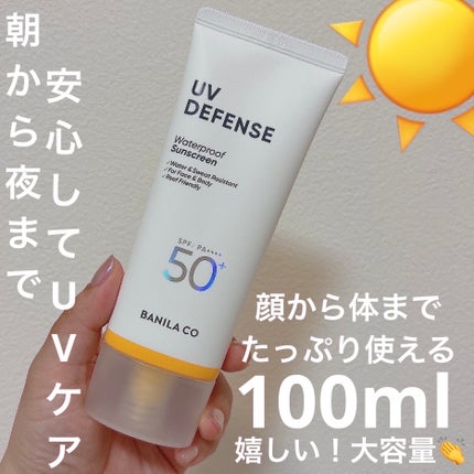 UVディフェンスウォータープルーフ日焼け止め/BANILA CO/日焼け止めローションを使ったクチコミ(2枚目)
