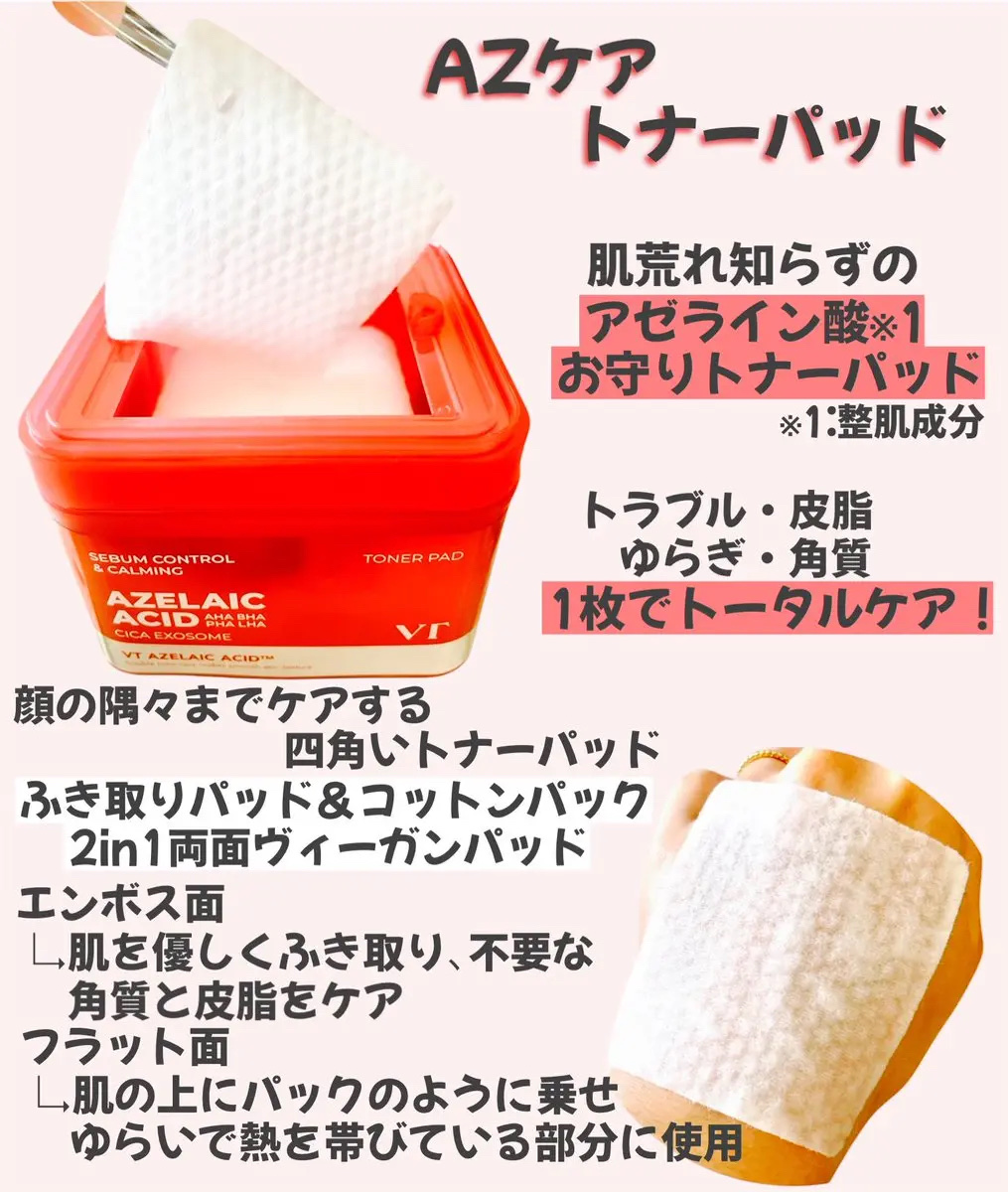 AZケア クレンジングオイル/VT/オイルクレンジングを使ったクチコミ（3枚目）