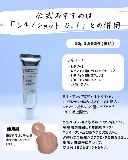 とまと村長@化粧品研究者 on LIPS 「#シワ改善も#美白もこれ一本。トゥヴェールの「薬用リンクルホワ..」(8枚目)