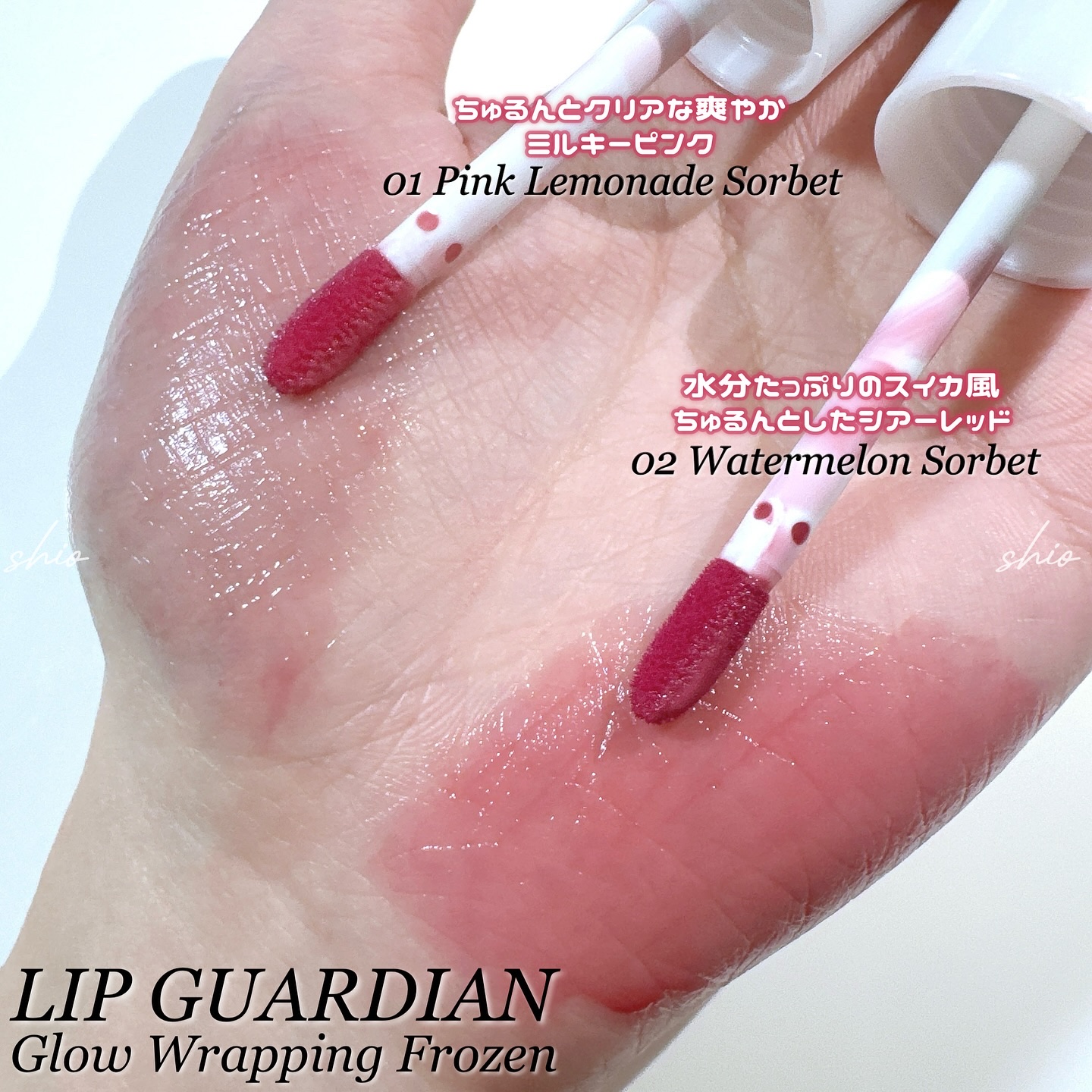 リップガーディアン　グロウラッピングフローズン 02 スイカソルベ/LIPGUARDIAN/リップティントを使ったクチコミ（3枚目）