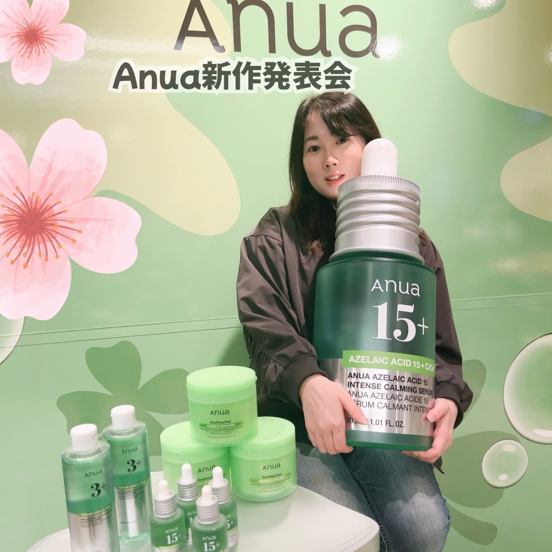 アゼライン酸15 インテンスカーミングセラム/Anua/美容液を使ったクチコミ（1枚目）