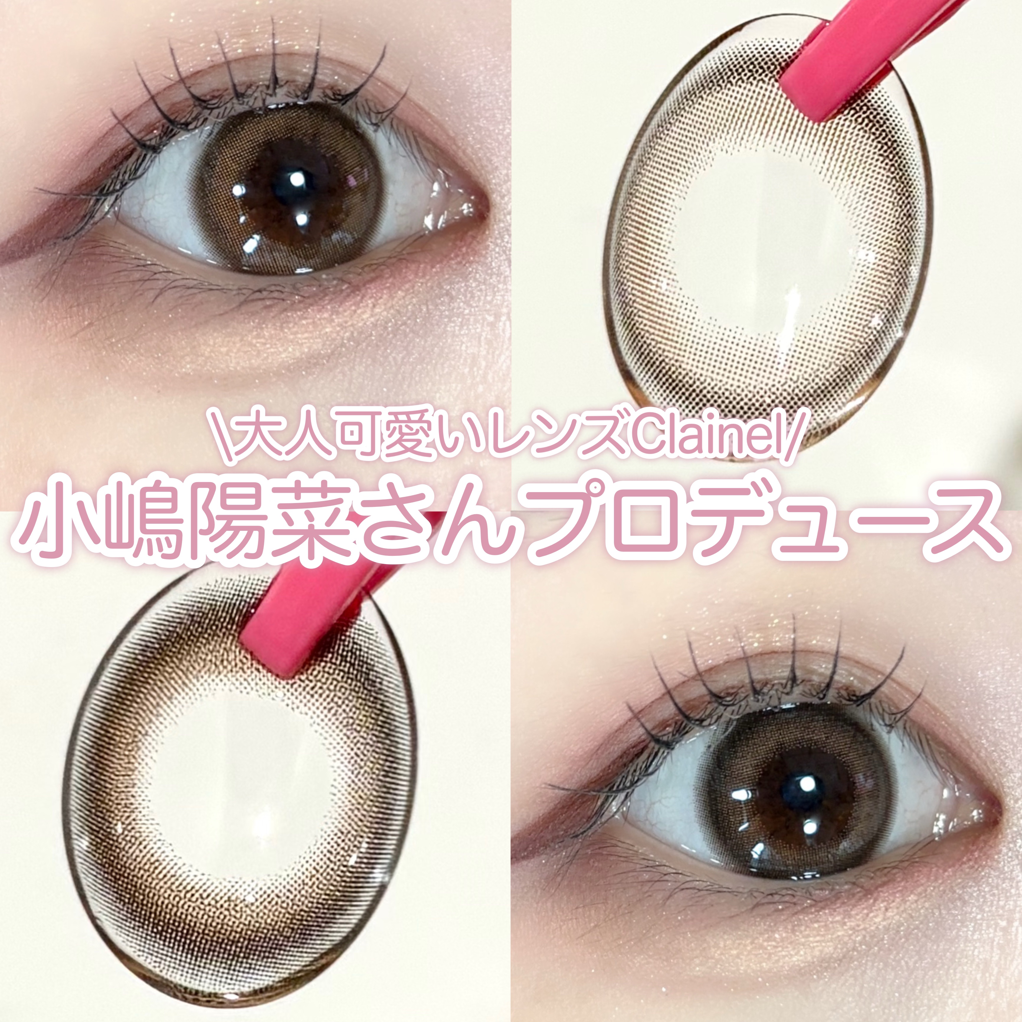 Clainel 1DAY/Clainel/ワンデー（１DAY）カラコンを使ったクチコミ（1枚目）