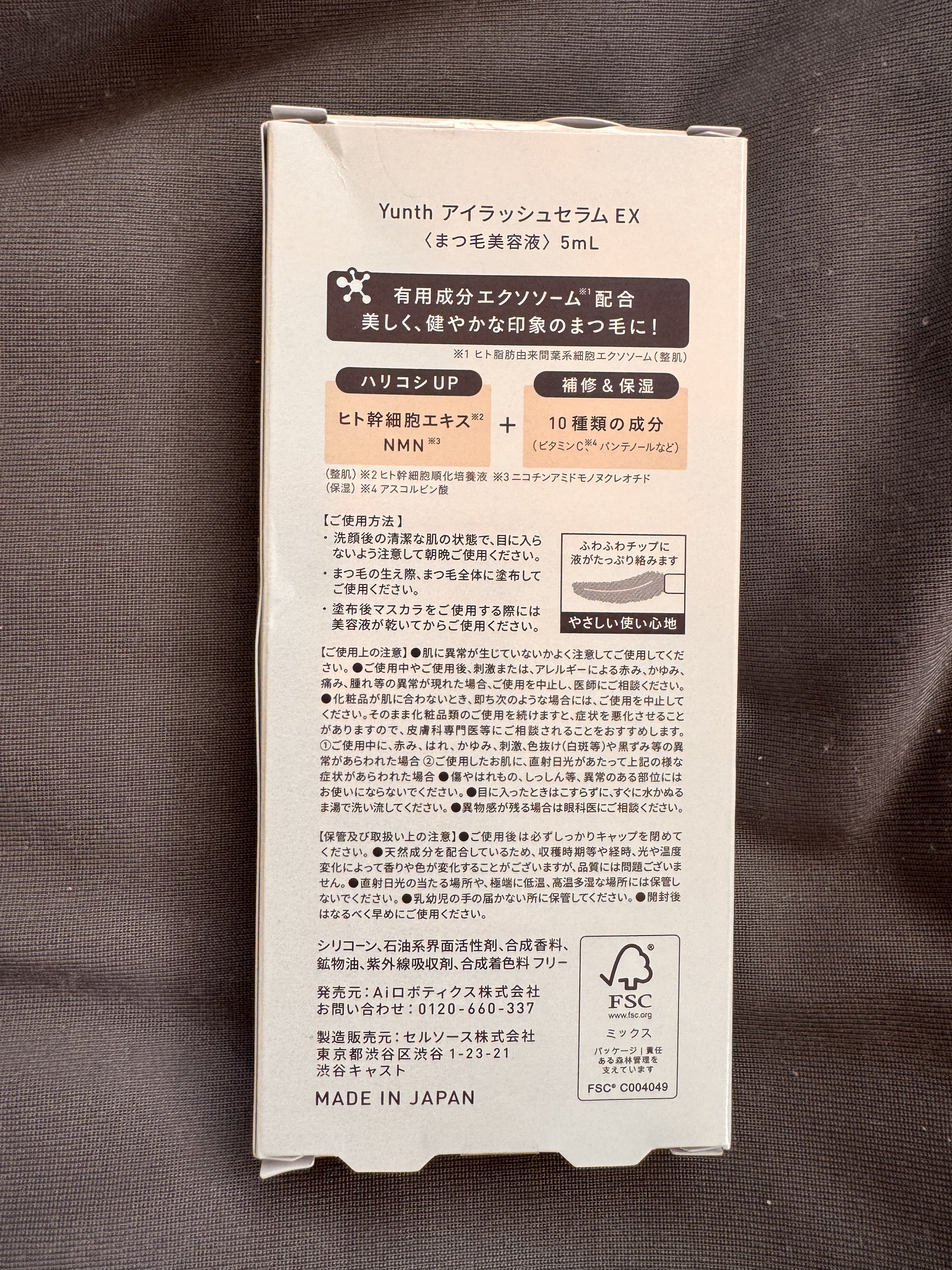 アイラッシュセラム EX/Yunth/まつげ美容液を使ったクチコミ（2枚目）