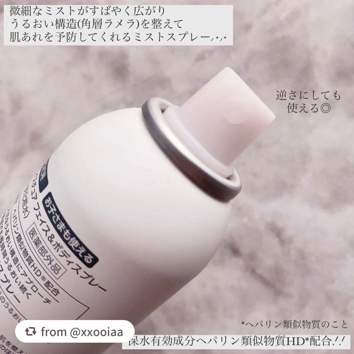 カルテHD モイスチュア フェイス&ボディスプレー/カルテHD/ミスト状化粧水を使ったクチコミ(2枚目)