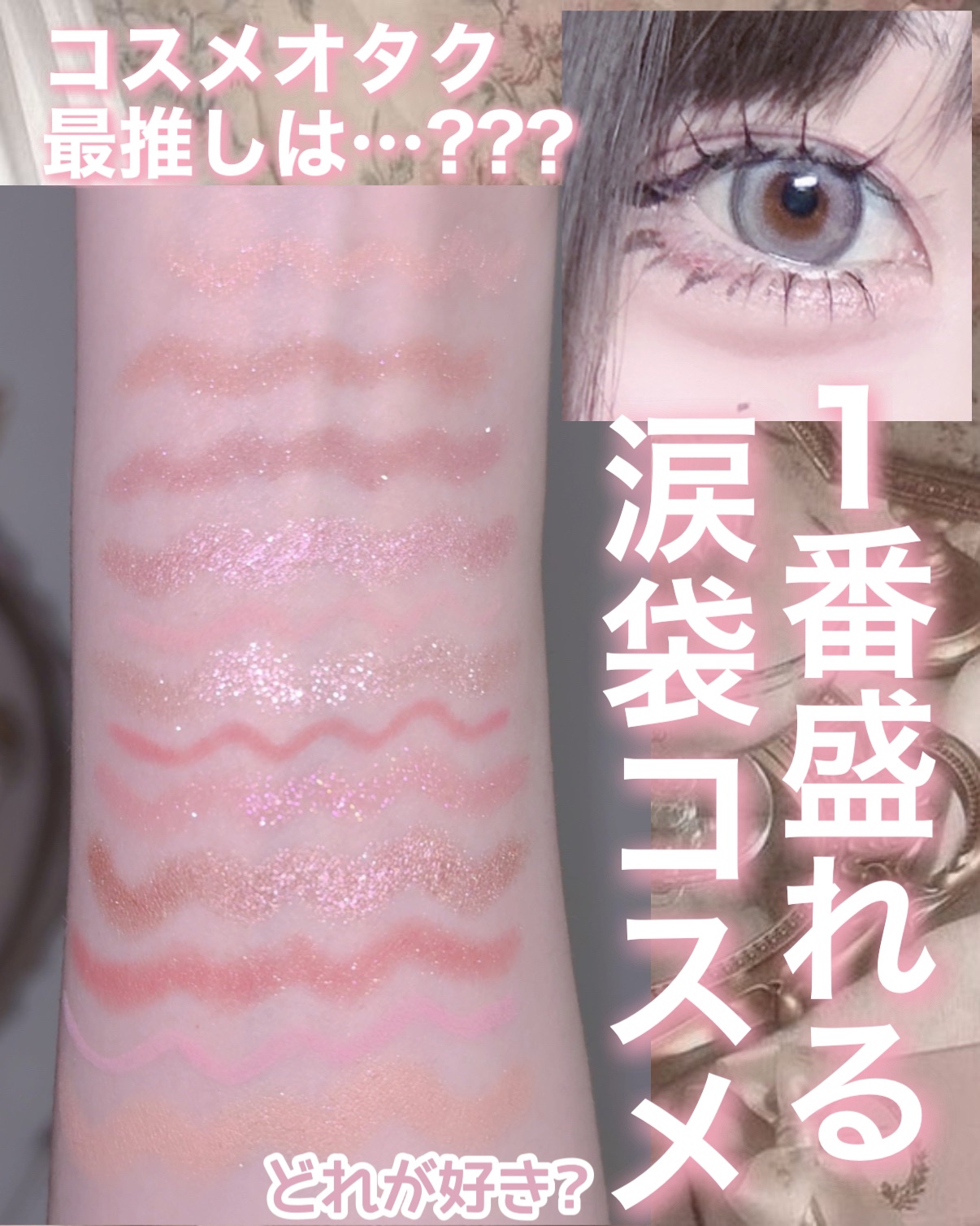 キラキラアイシャドウN/ETUDE/スティックアイシャドウを使ったクチコミ（1枚目）