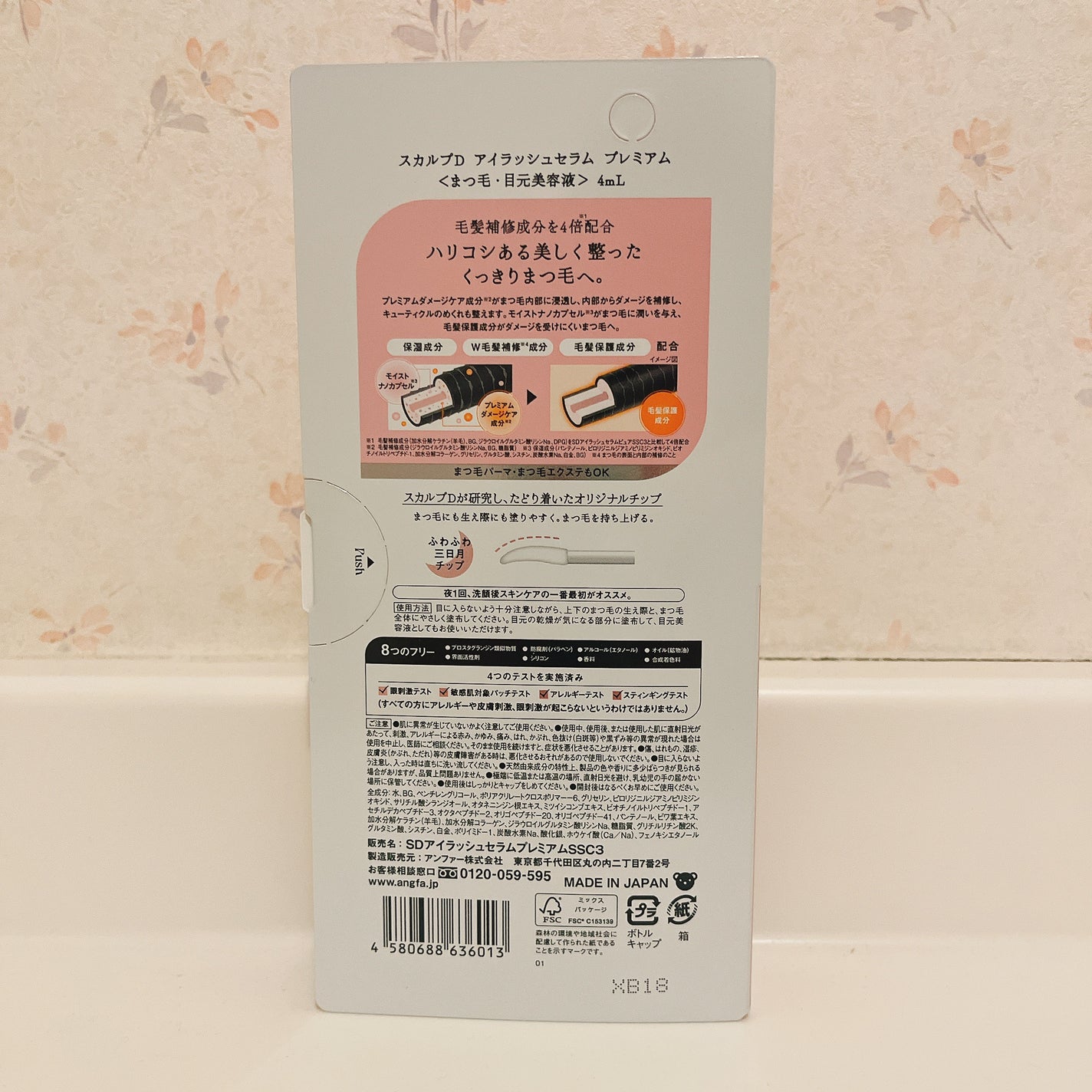 スカルプD アイラッシュセラム プレミアム/アンファー(スカルプD)/まつげ美容液を使ったクチコミ(2枚目)