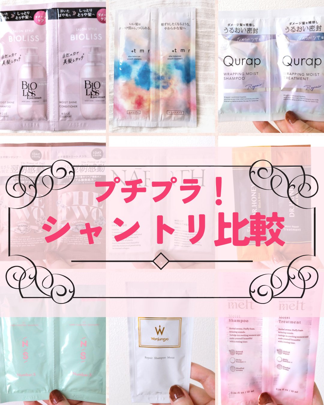 メルティークリペア シャンプー/ヘアトリートメント １ＤＡＹトライアル（シャンプー＆ヘアトリートメント）/THE TWO/市販シャンプーを使ったクチコミ（1枚目）