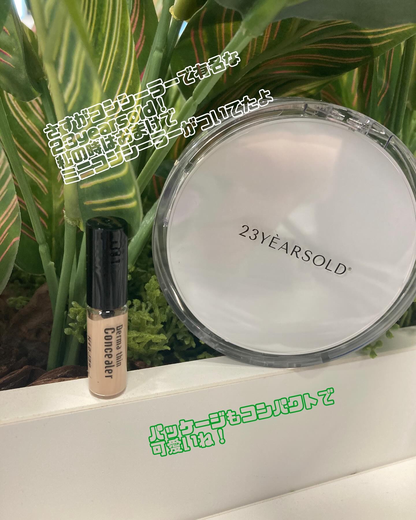 ハートリーフシーンカバークッション/23years old/クッションファンデーションを使ったクチコミ（2枚目）