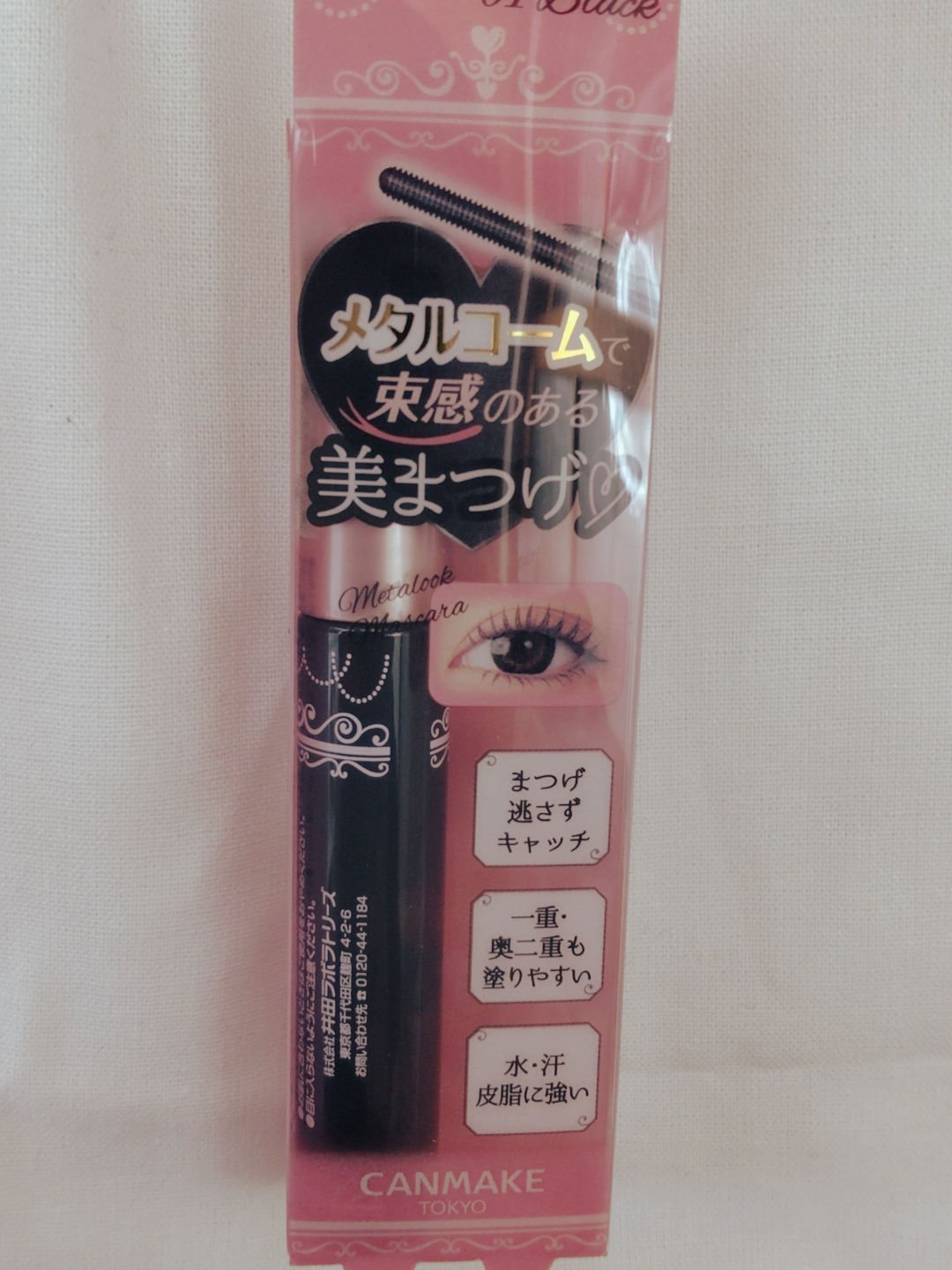 メタルックマスカラ/キャンメイク/マスカラを使ったクチコミ（1枚目）