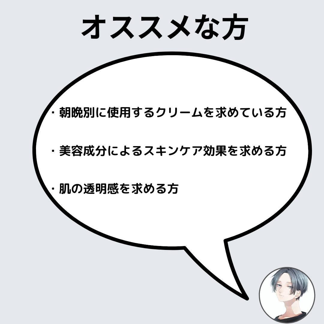 3DヒアルVCレディアントクリーム/TARAJU/フェイスクリームを使ったクチコミ(7枚目)