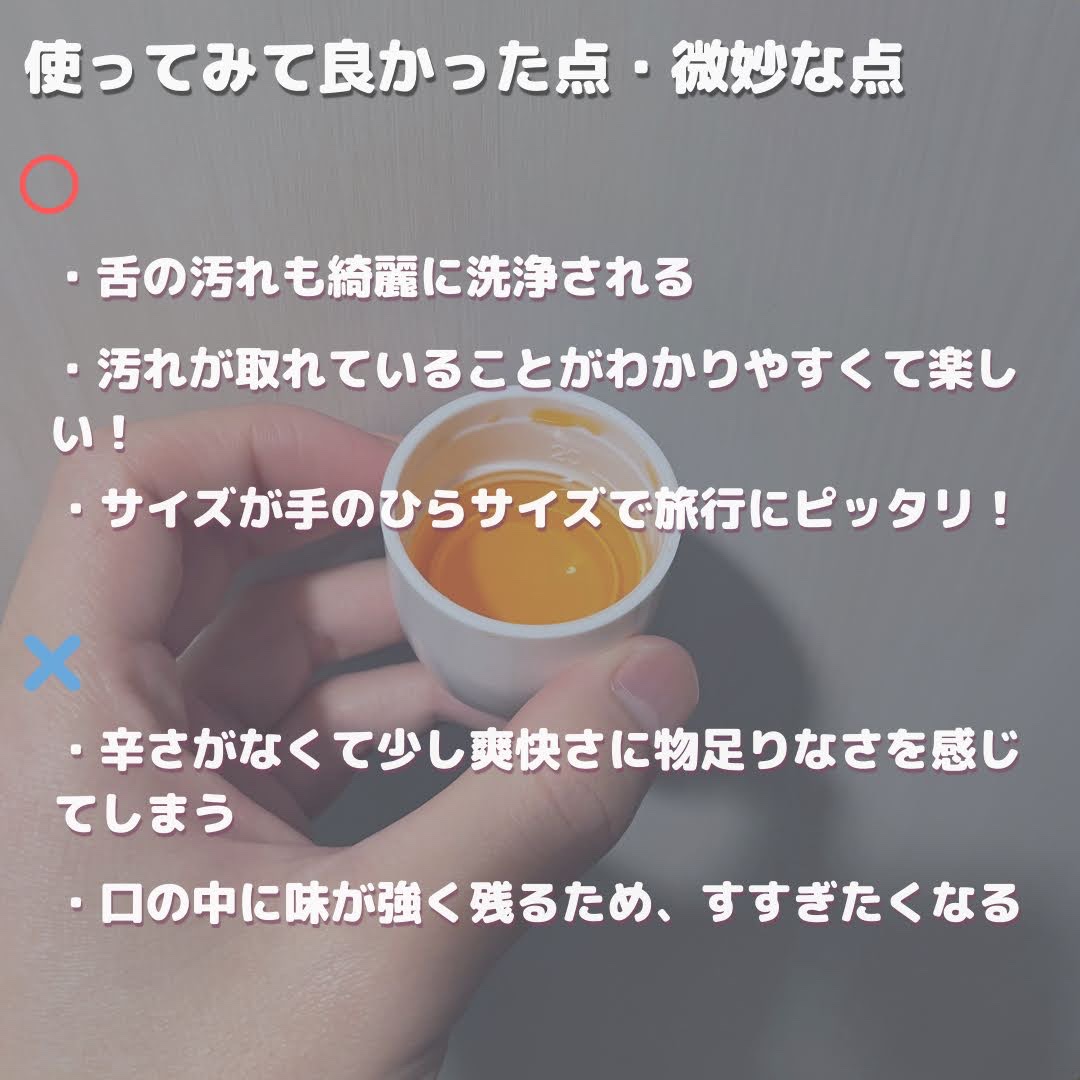 ダモン リラックスミント/Damon/マウスウォッシュ・スプレーを使ったクチコミ（3枚目）