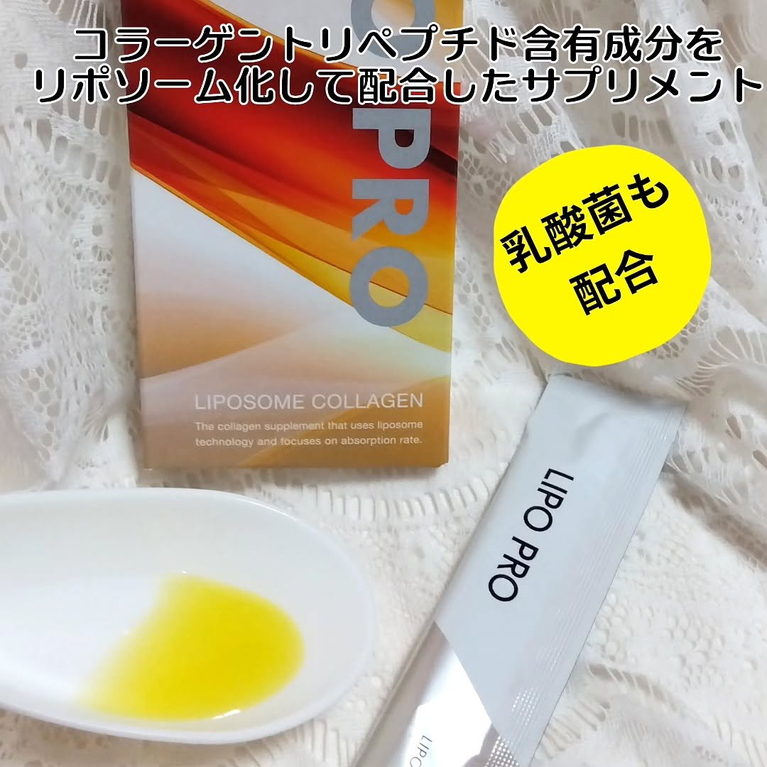 LIPO PRO/kaori/美容ドリンクを使ったクチコミ（2枚目）
