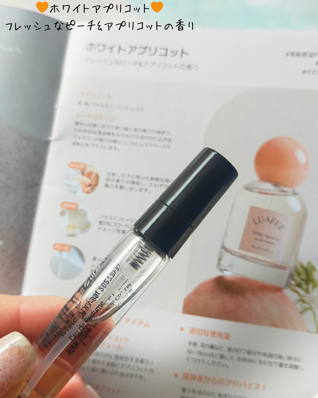 オードパルファムミニチュア/LUAFEE/香水(レディース)を使ったクチコミ（2枚目）