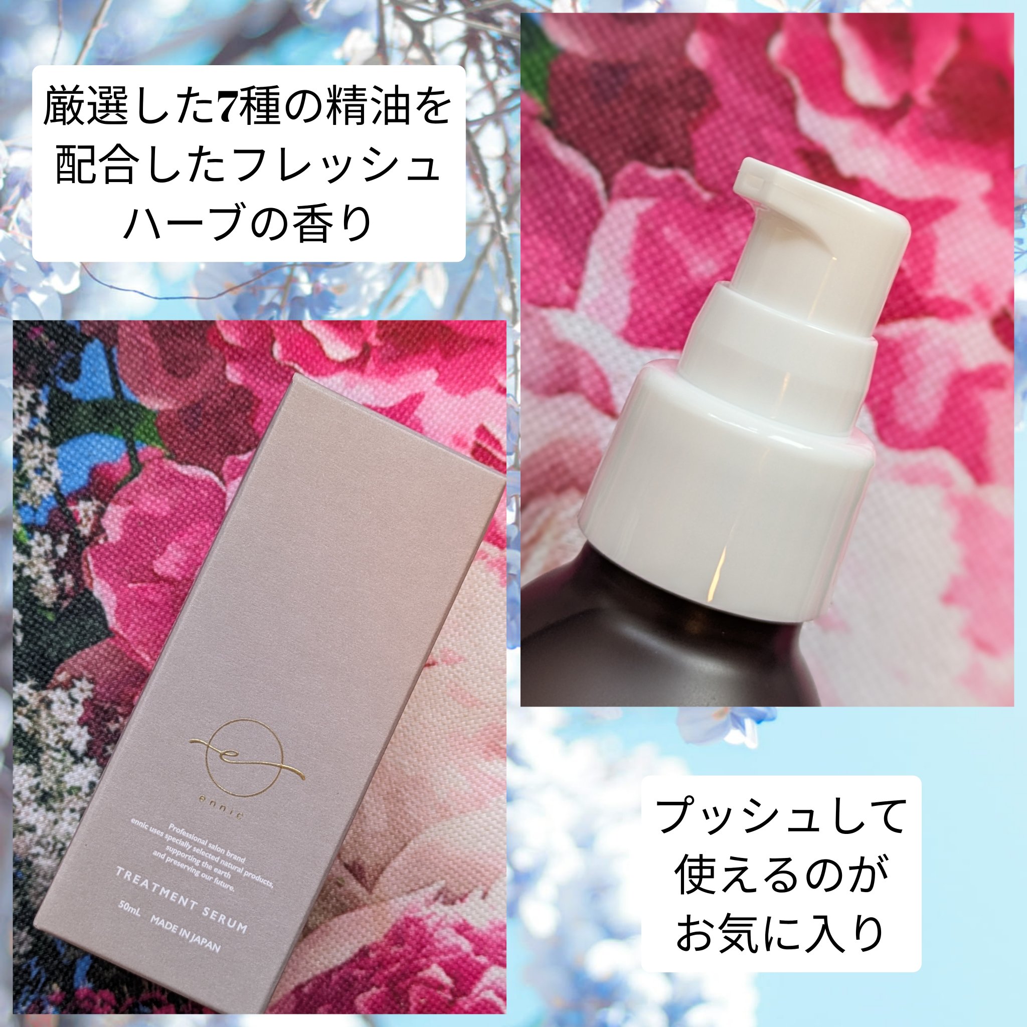 エニック トリートメント セラム/ennic/美容液を使ったクチコミ（3枚目）