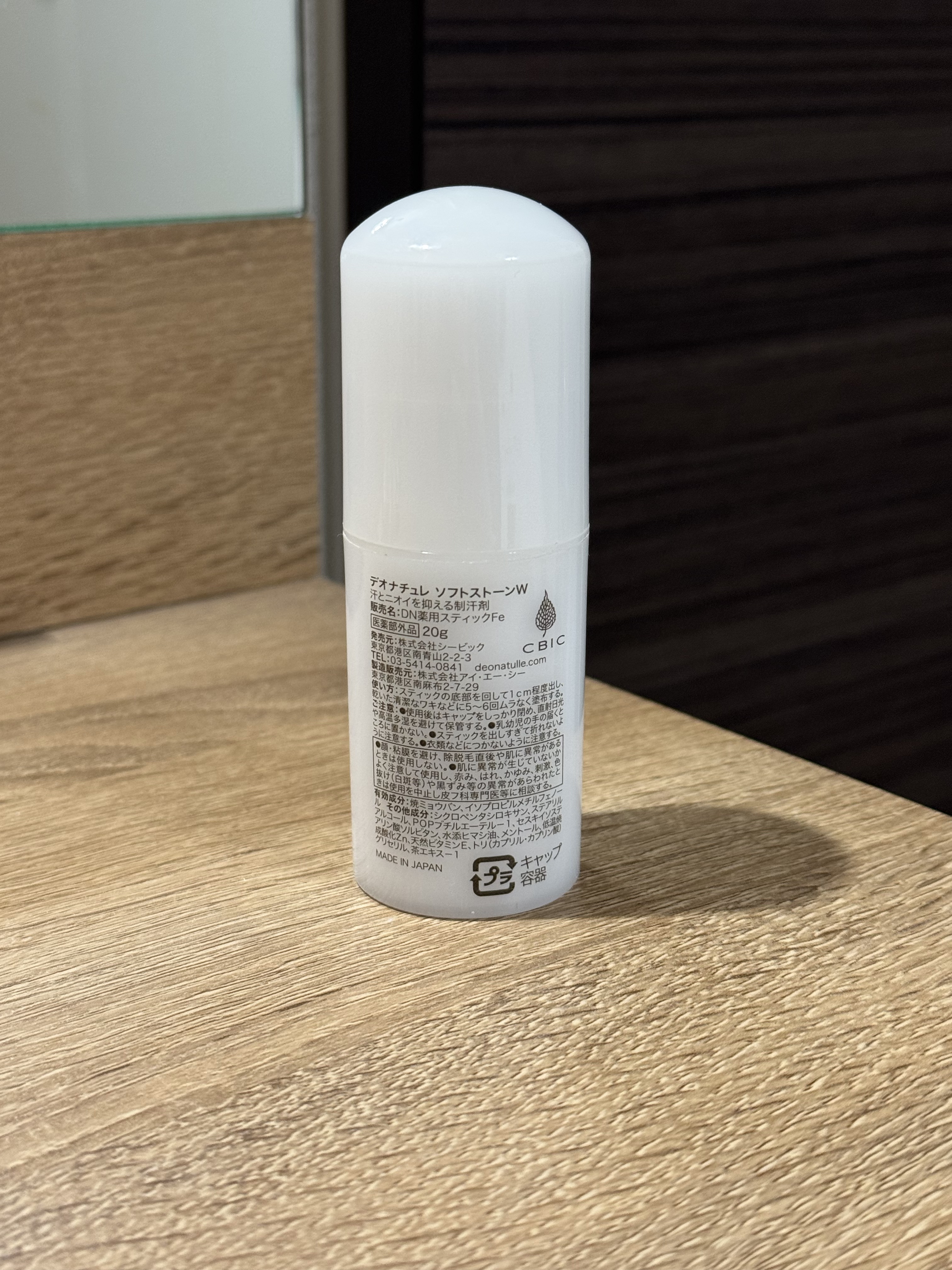 薬用ソフトストーンＷ/デオナチュレ/デオドラント・制汗剤を使ったクチコミ（2枚目）