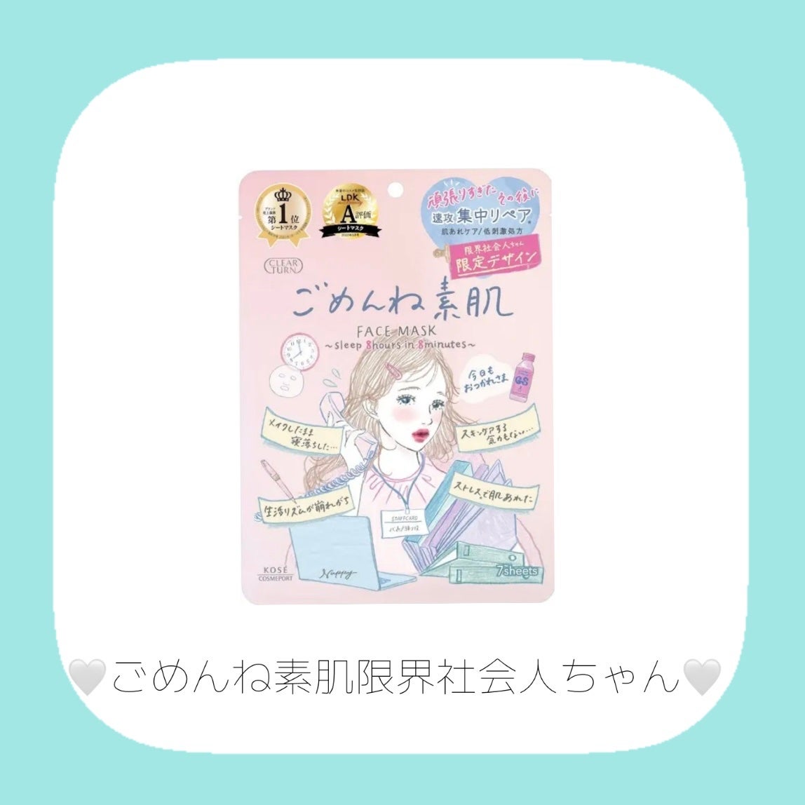 ごめんね素肌マスク/クリアターン/シートマスク・パックを使ったクチコミ(2枚目)