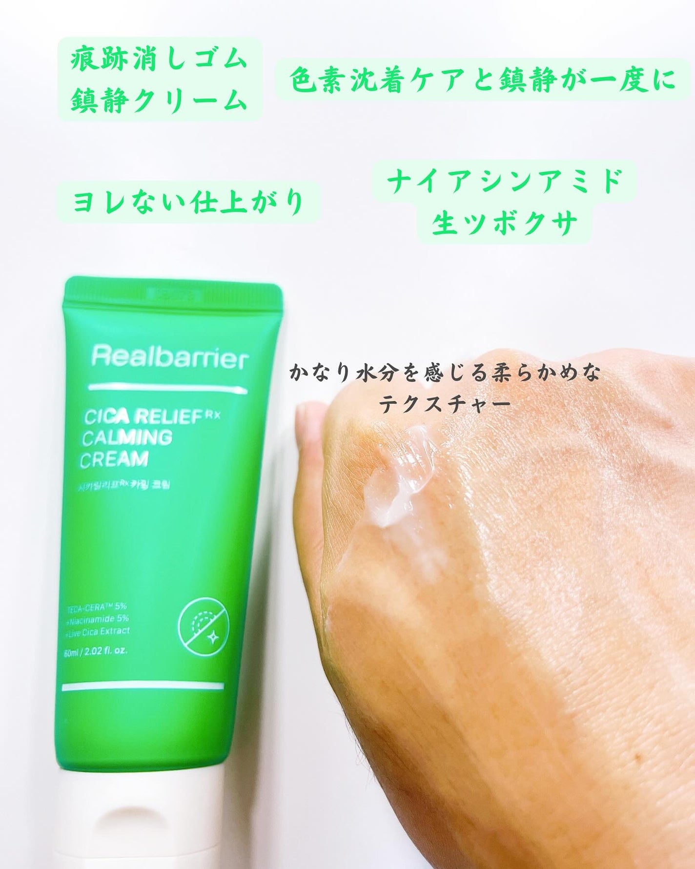 シカリリーフ RX カーミングクリーム/Real Barrier/フェイスクリームを使ったクチコミ(3枚目)