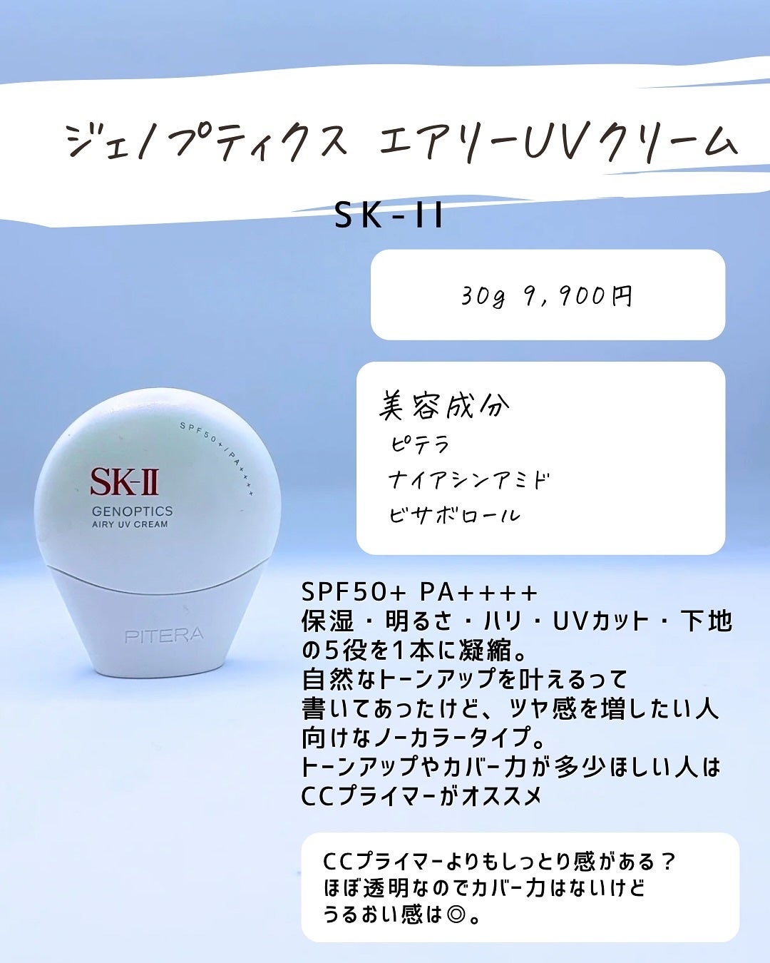 とまと村長@化粧品研究者 on LIPS 「成分がいいとか色味がいいとか、色々言いたいことはありますが!..」(3枚目)