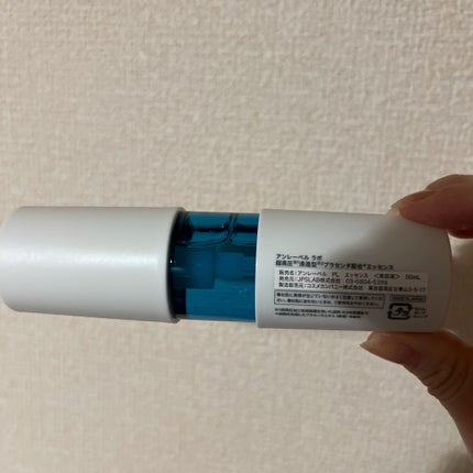 PL エッセンス/unlabel/美容液を使ったクチコミ(4枚目)