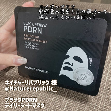 ブラックPDRN デイリーシートマスク/ネイチャーリパブリック/シートマスク・パックを使ったクチコミ(1枚目)