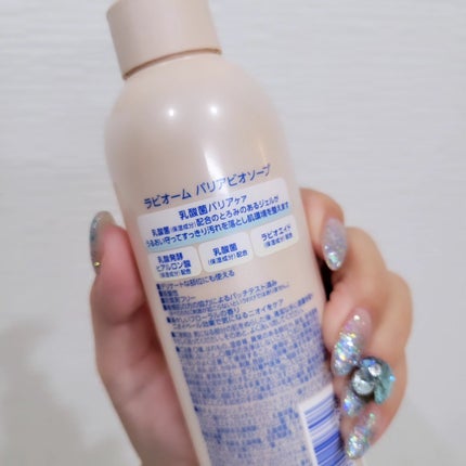 ラビオーム バリアソープ/LABiOME/デリケートゾーンケアを使ったクチコミ(3枚目)