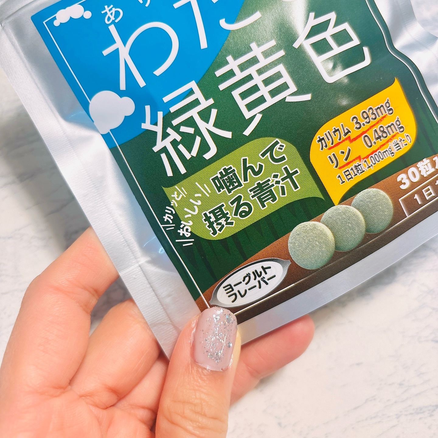 わたしの緑黄色/ranano/健康サプリメントを使ったクチコミ（2枚目）