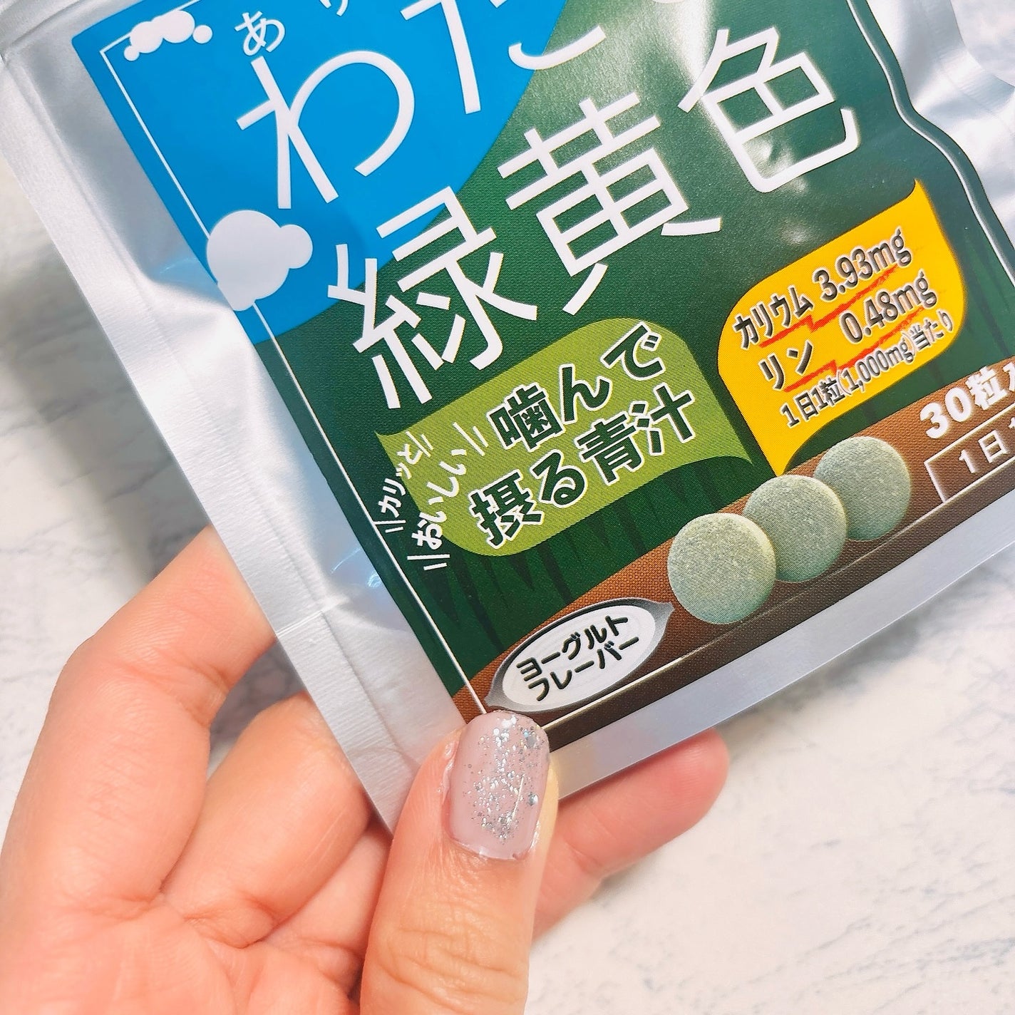 わたしの緑黄色/ranano/健康サプリメントを使ったクチコミ(2枚目)