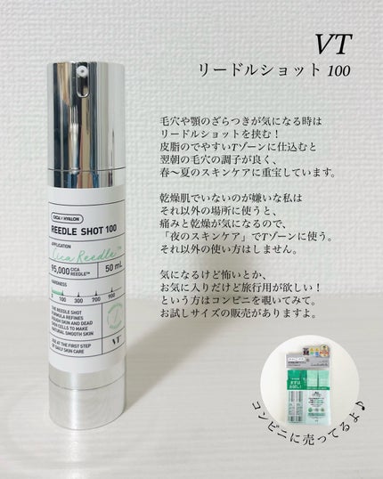 S100&300 リードル トライアルセット / VTの口コミ | おすすめ順 S100&300 リードル トライアルセット / VTの口コミ | おすすめ順