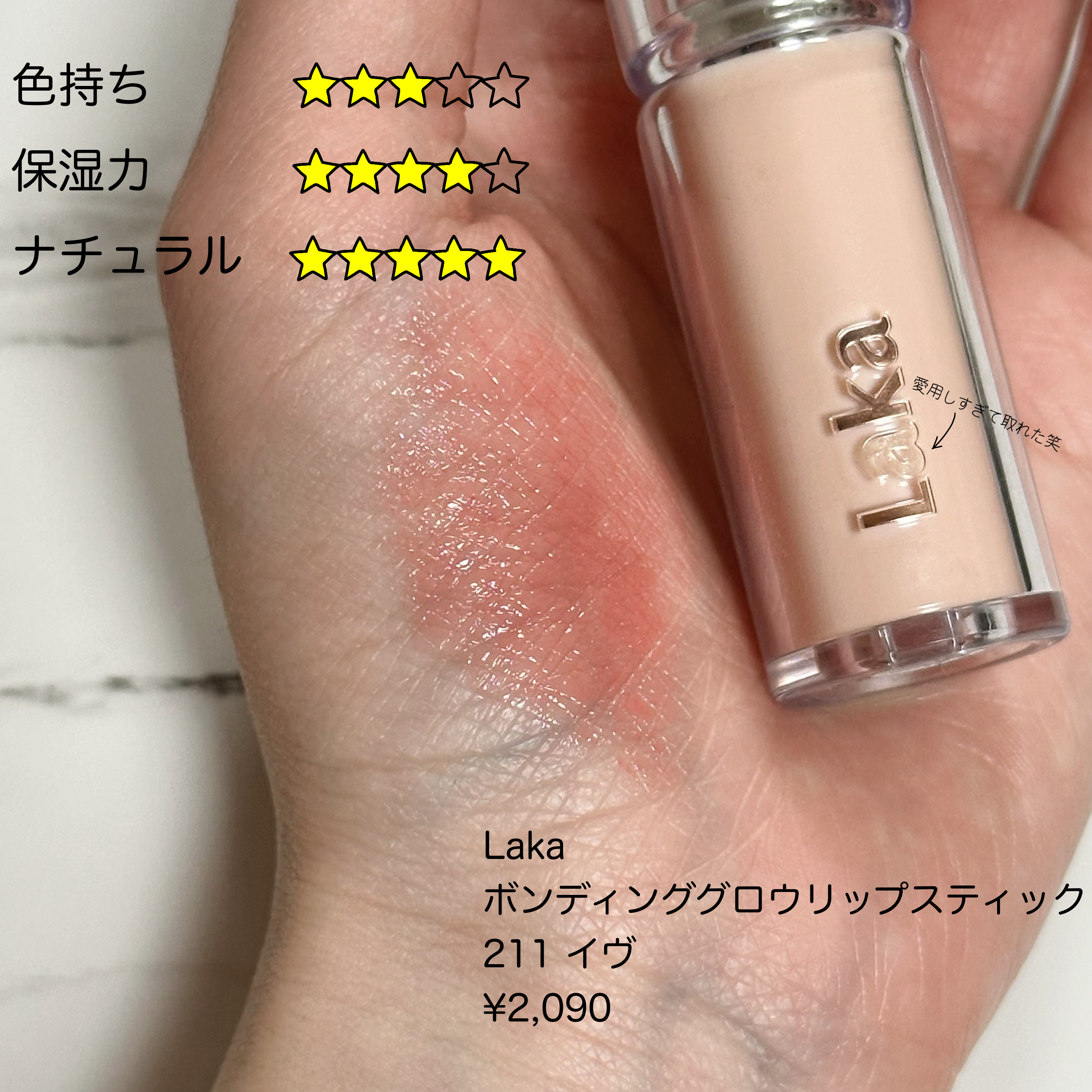 リップカラーシールド/CEZANNE/口紅を使ったクチコミ（3枚目）