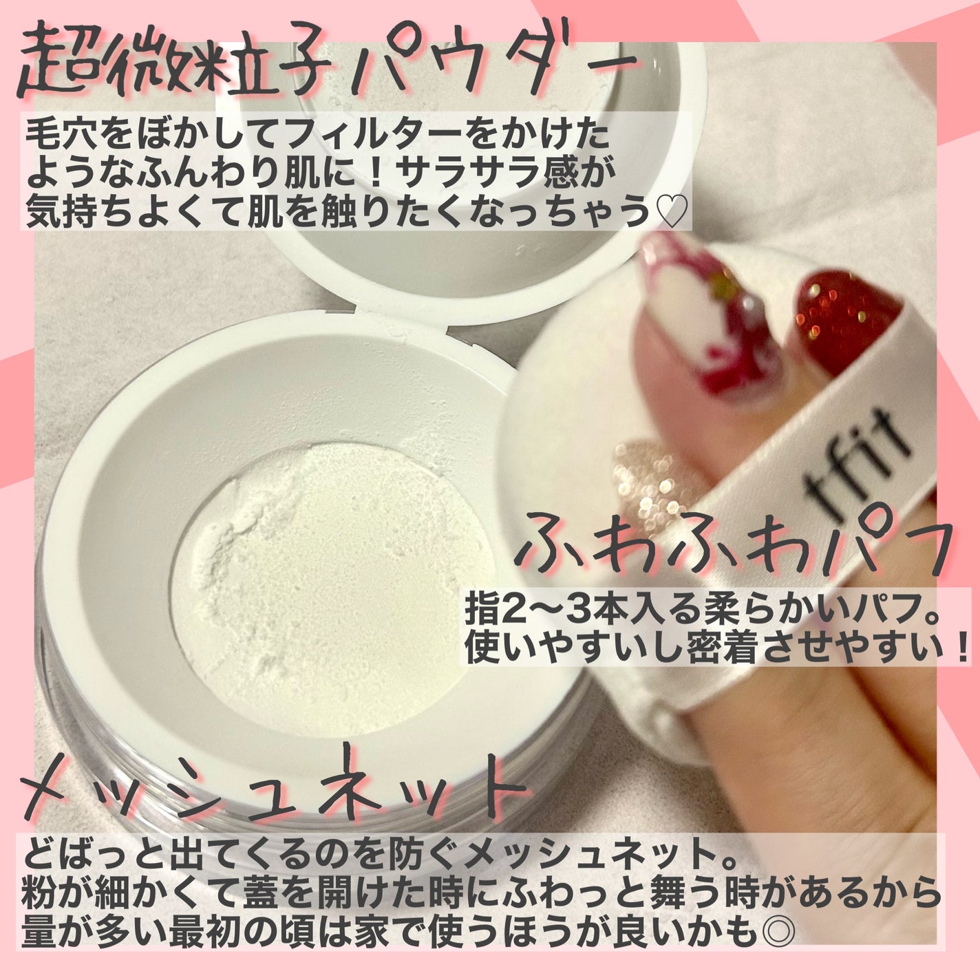 トランスルーセントセットフィニッシングパウダー/TFIT/ルースパウダーを使ったクチコミ(2枚目)