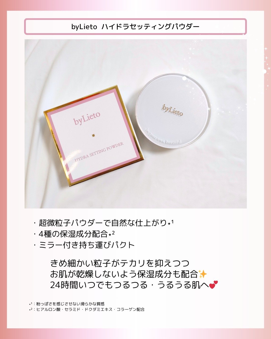 ハイドラセッティングパウダー/byLieto/プレストパウダーを使ったクチコミ（2枚目）