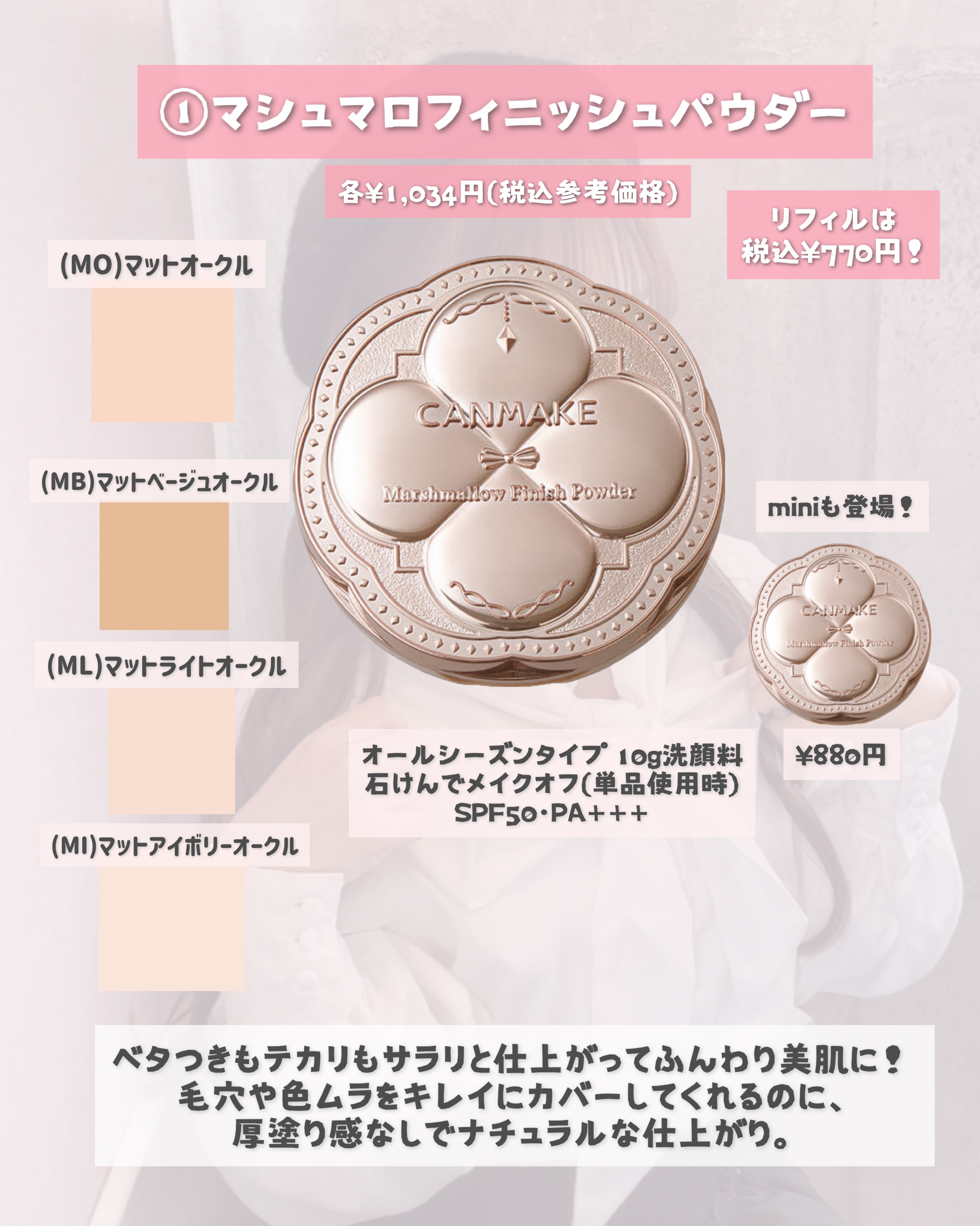 オイルブロックミネラルパウダー/キャンメイク/ルースパウダーを使ったクチコミ（2枚目）