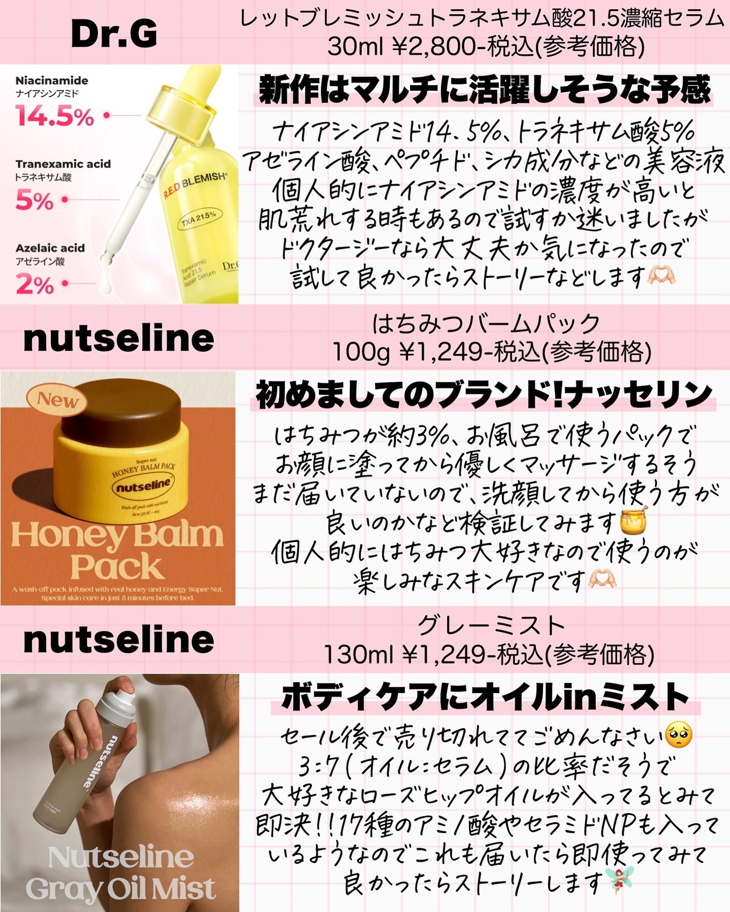 アスカ on LIPS 「毎月家賃分韓コス🇰🇷ちゃんと買ってました🚶♀️気づいたらやば..」(4枚目)