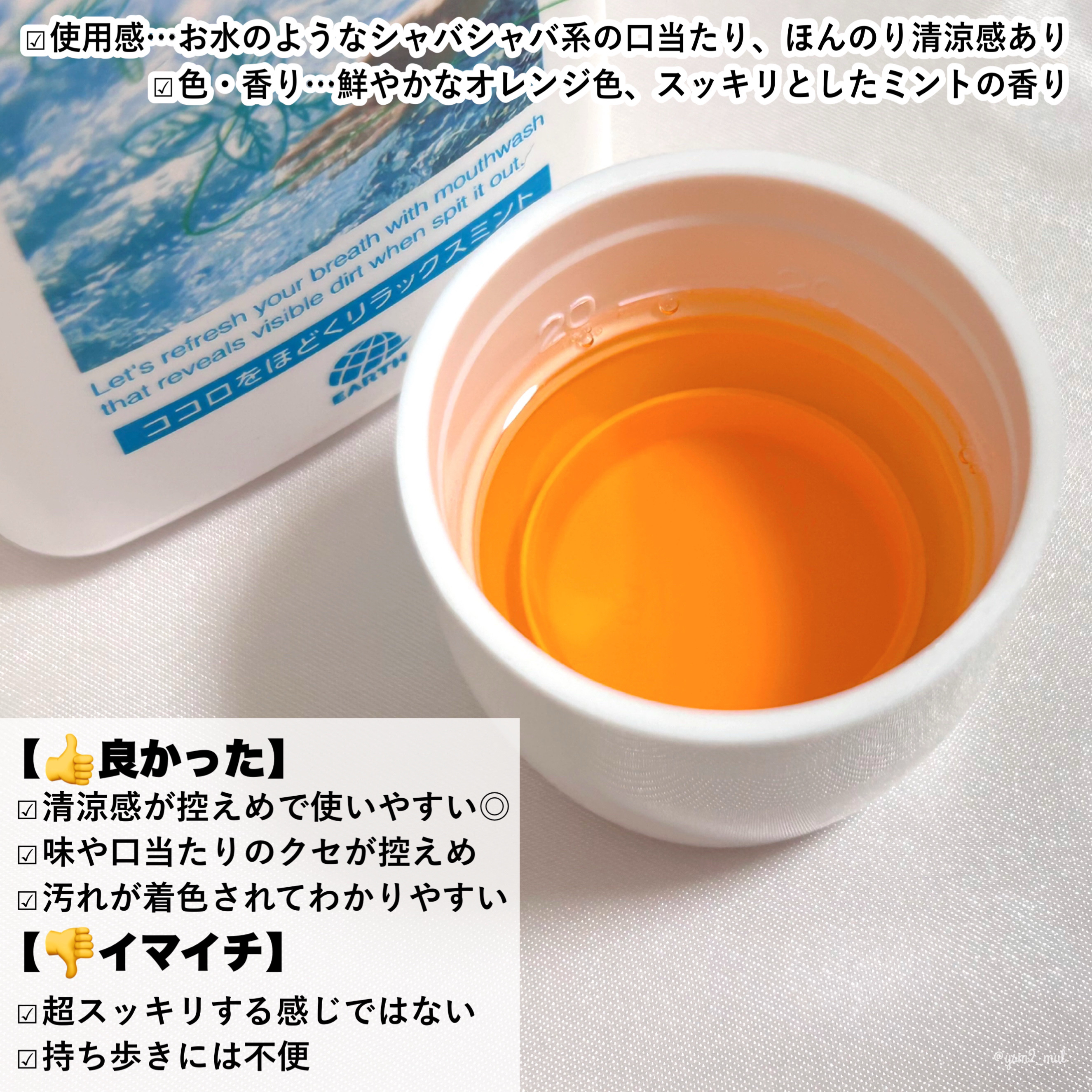 ダモン リラックスミント/Damon/マウスウォッシュ・スプレーを使ったクチコミ（3枚目）